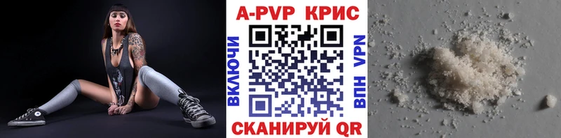 Alpha PVP крисы CK Буйнакск