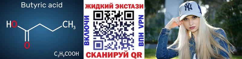 Бутират оксана  Буйнакск 