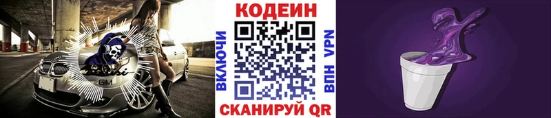 Codein Purple Drank Буйнакск