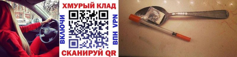 закладки  Буйнакск  ГЕРОИН Афган 