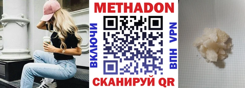 Метадон VHQ  Буйнакск 